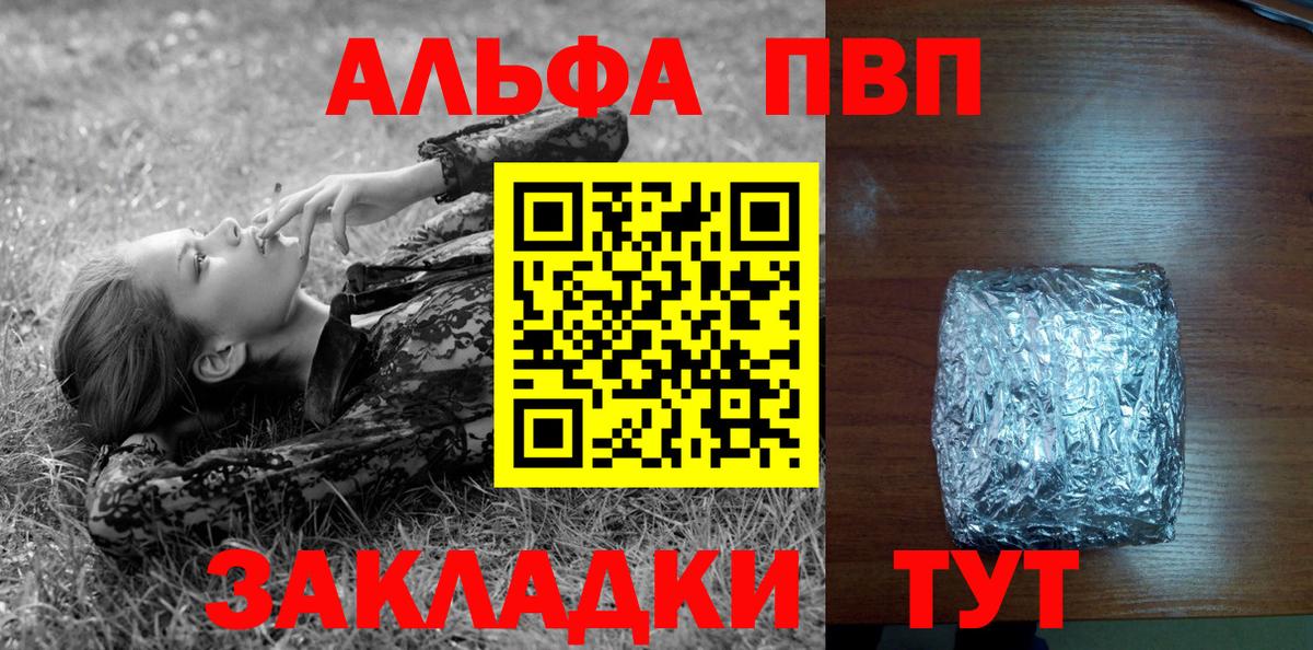 Губаха  А ПВП кристаллы  Вход с VPN  Alpha-PVP мука 