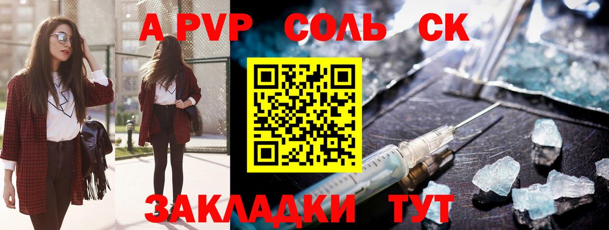 A PVP СК Губаха