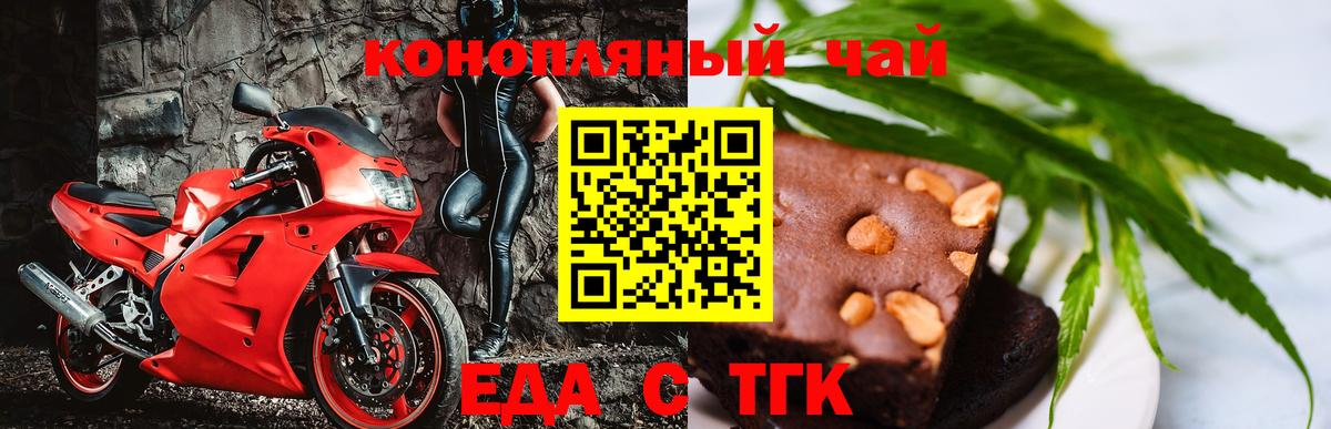 Cannafood марихуана  Вход с VPN  Губаха 