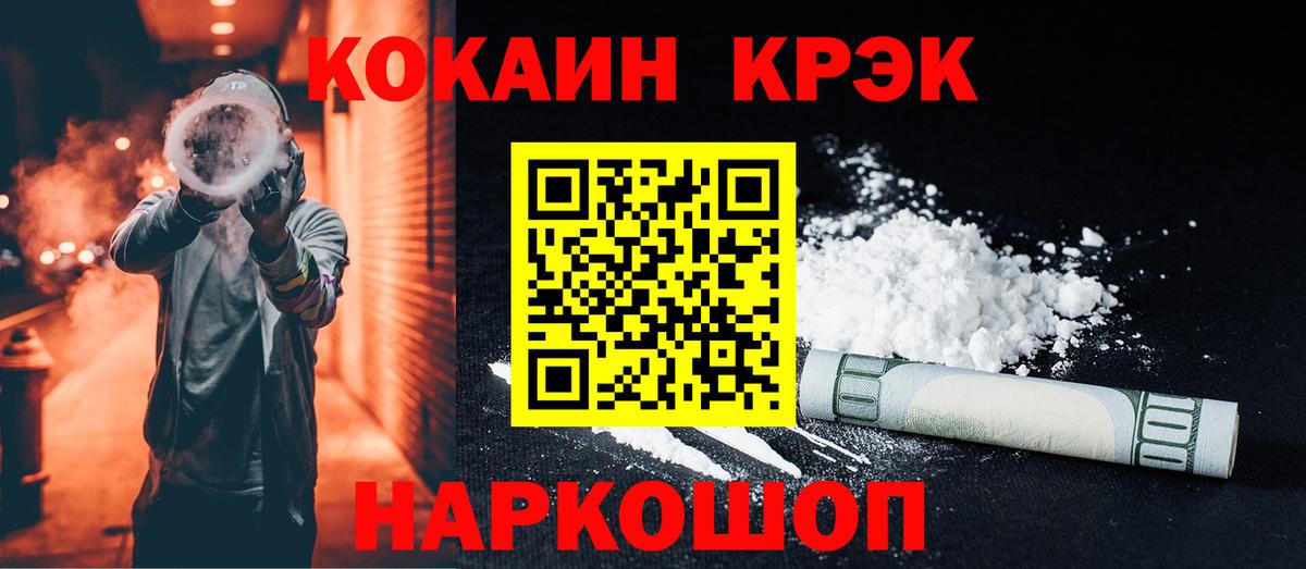 КОКАИН Fish Scale  COCAIN Перу  Вход с VPN  Губаха 