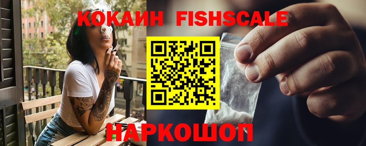 Cocaine 99% Губаха
