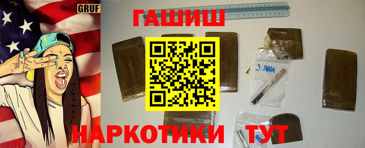 ГАШ гашик Губаха