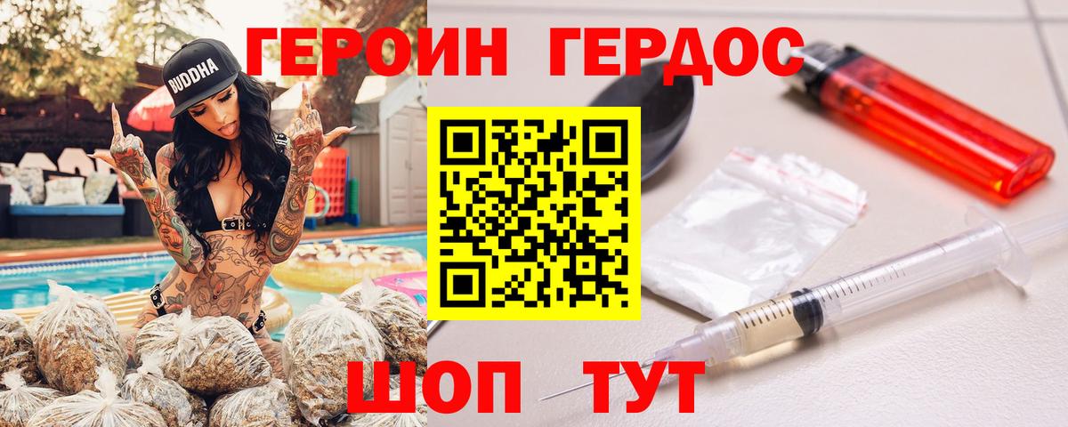 Губаха  Героин Афган  Вход с VPN 