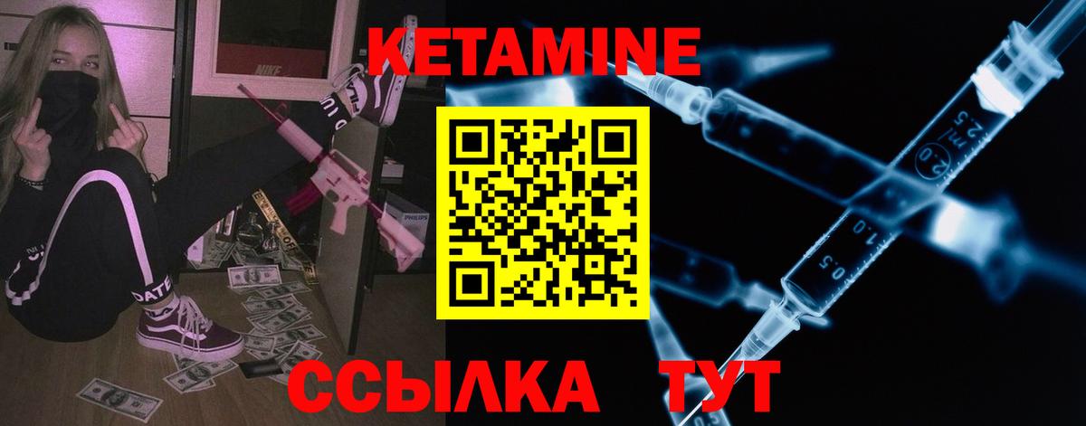 Кетамин ketamine  MEGA tor  Губаха  Вход с VPN 