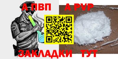 альфа пвп Гай