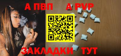 альфа пвп Гай