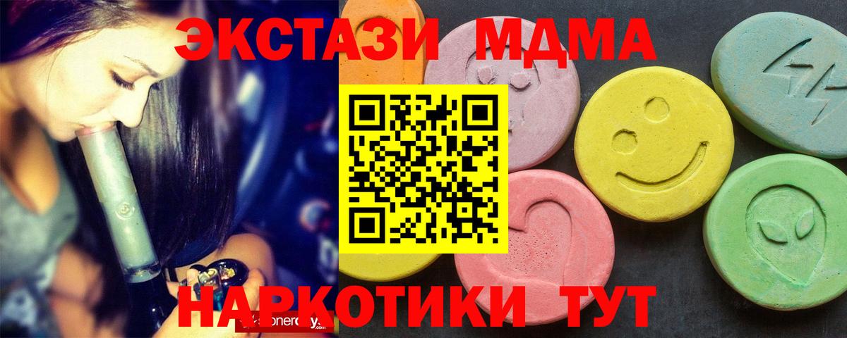 МДМА VHQ  Вход с VPN  Губаха  МДМА VHQ 