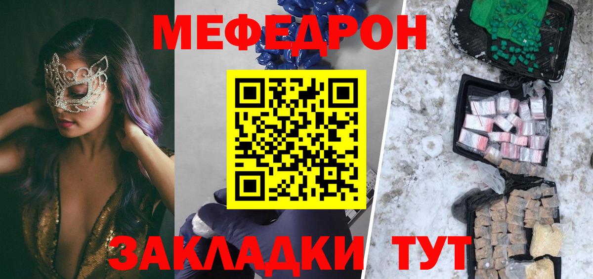 Губаха  МЯУ-МЯУ  Вход с VPN  МЯУ-МЯУ кристаллы 