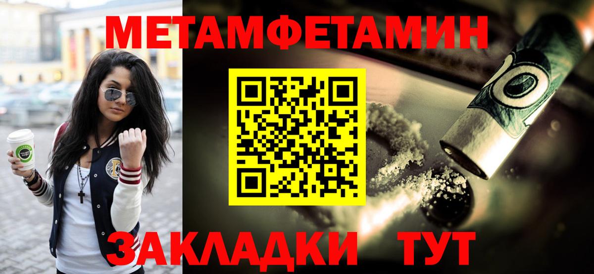 Губаха  Первитин кристалл  Первитин  Вход с VPN 