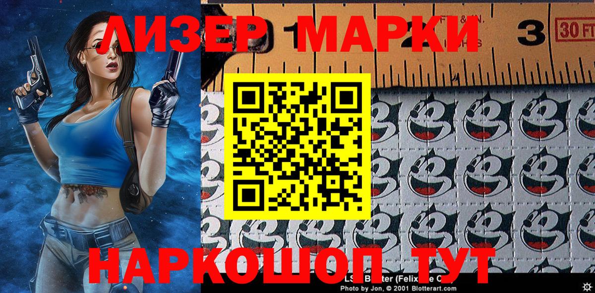 Марки N-bome 1,5мг Губаха