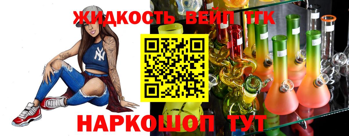 Дистиллят ТГК гашишное масло Губаха