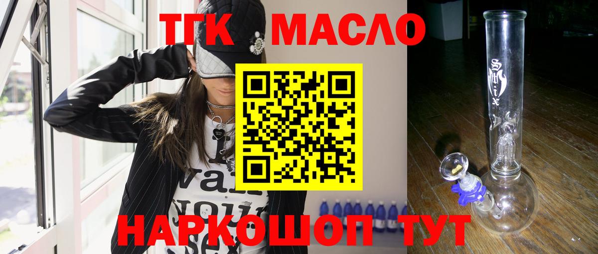 Дистиллят ТГК вейп  Вход с VPN  Губаха  Дистиллят ТГК вейп с тгк 